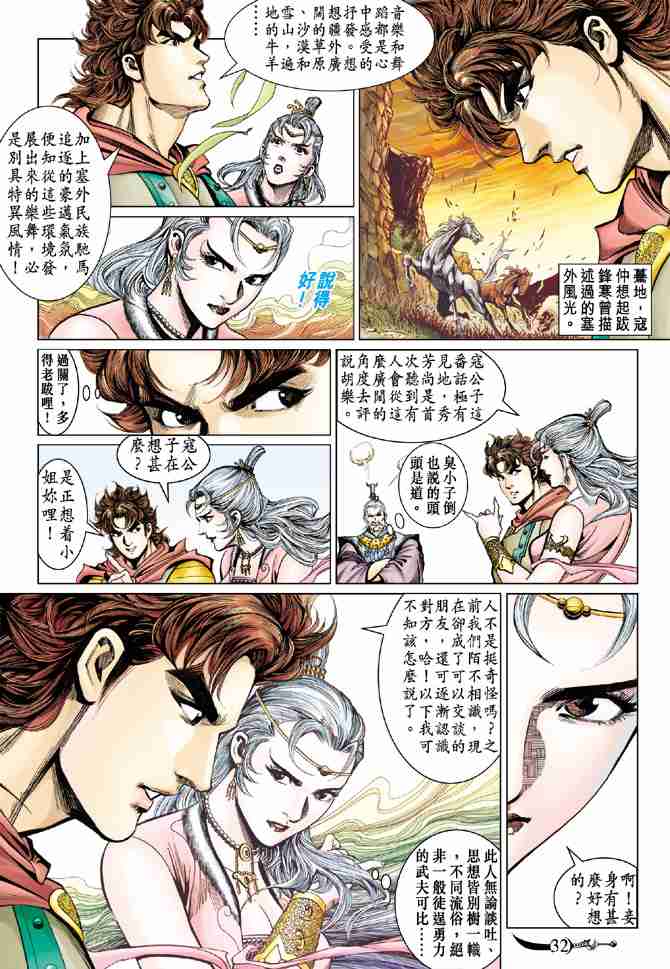 第31页