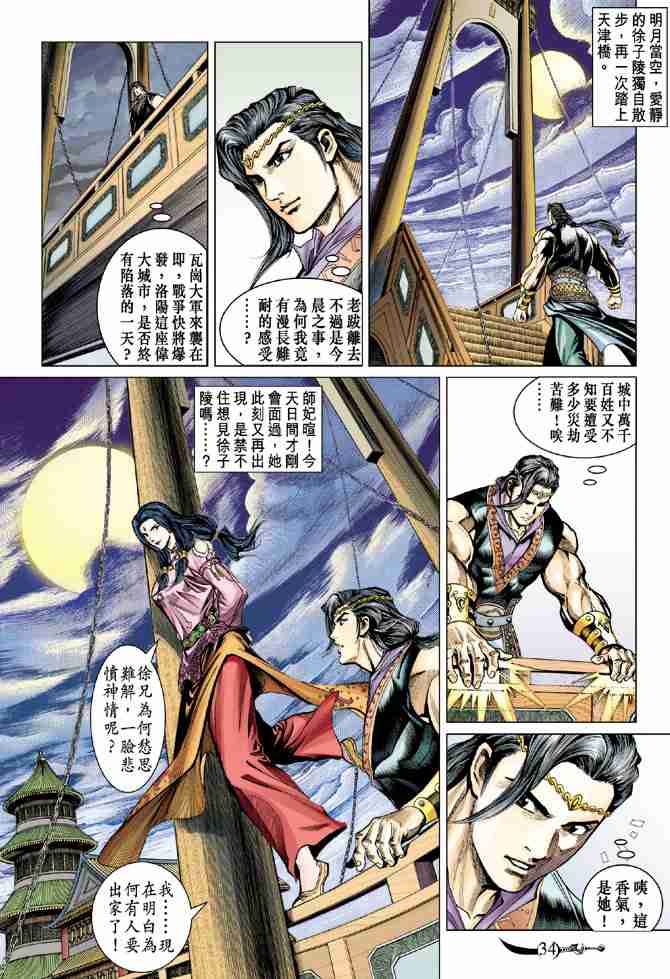 第33页