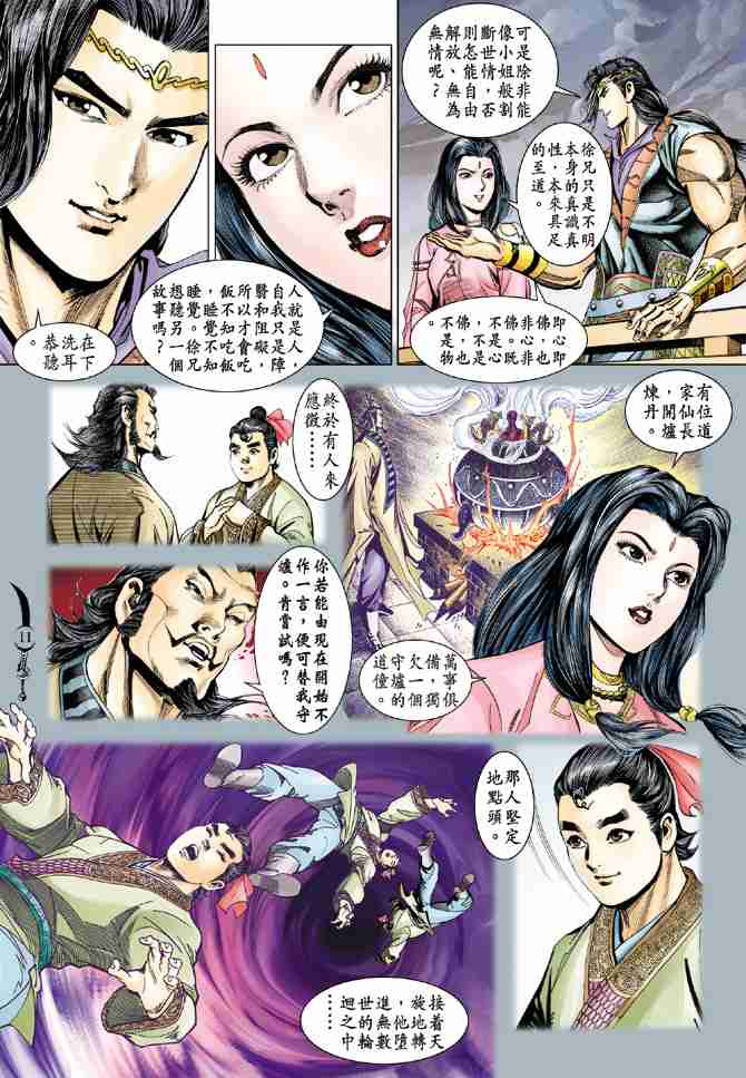 第11页