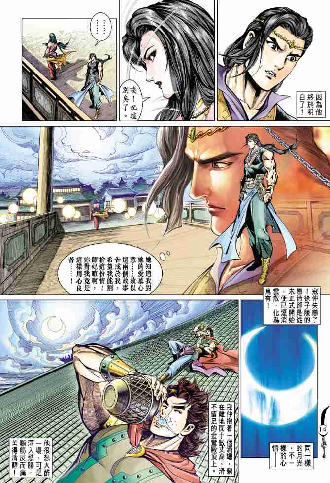 第14页