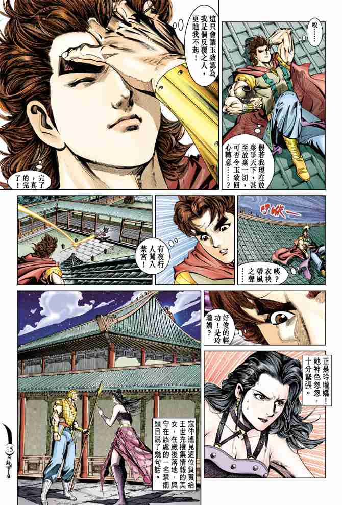 第15页