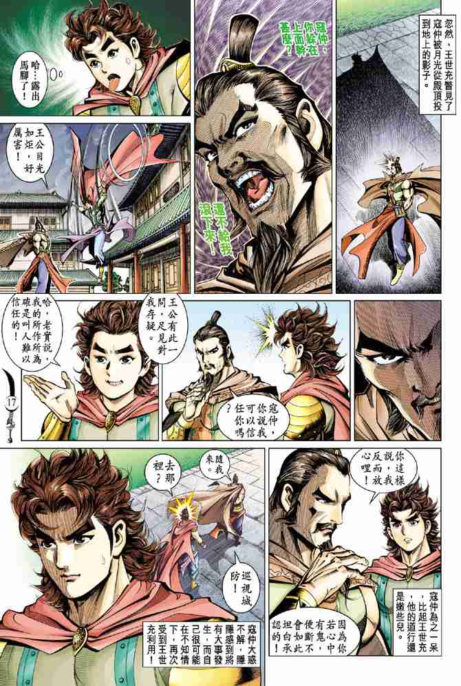 第17页