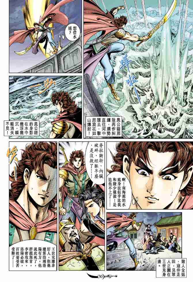第30页