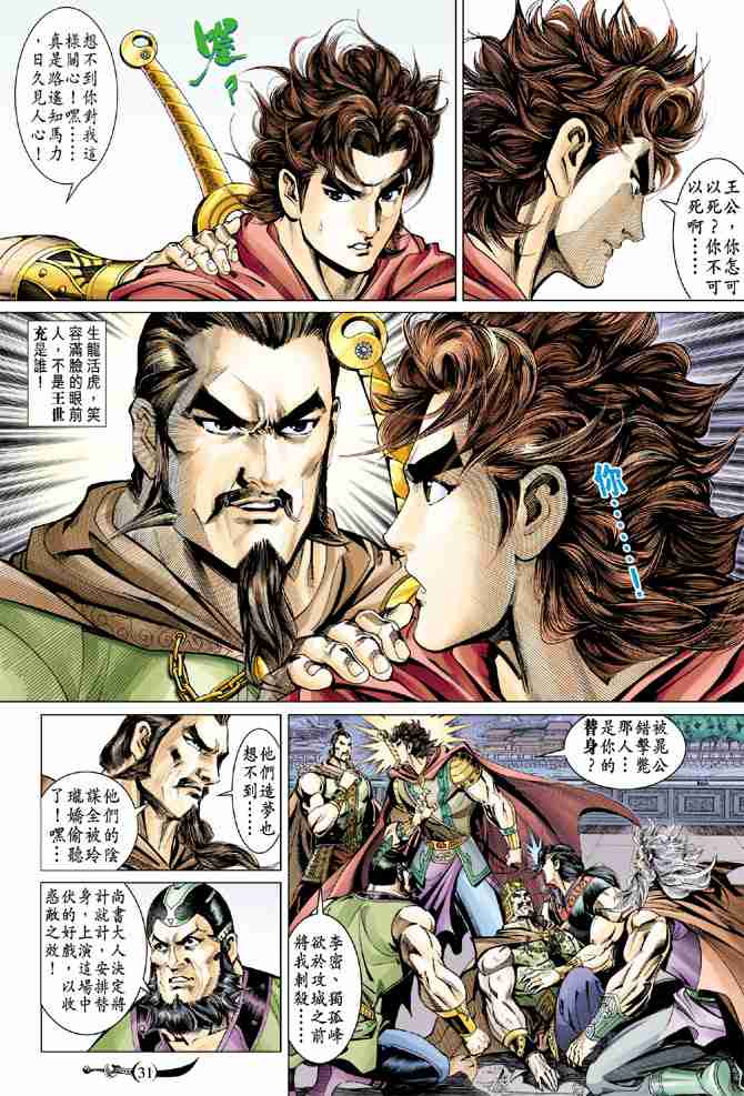 第31页