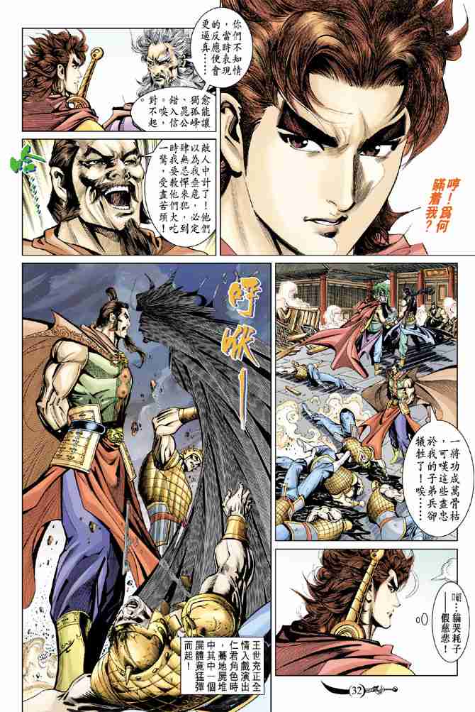 第32页