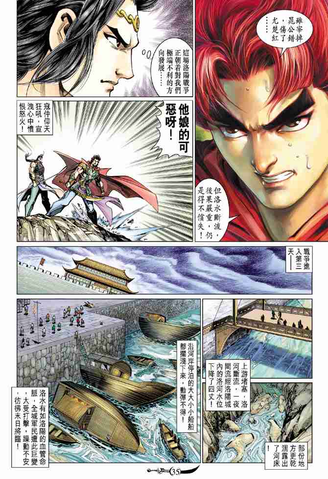 第33页