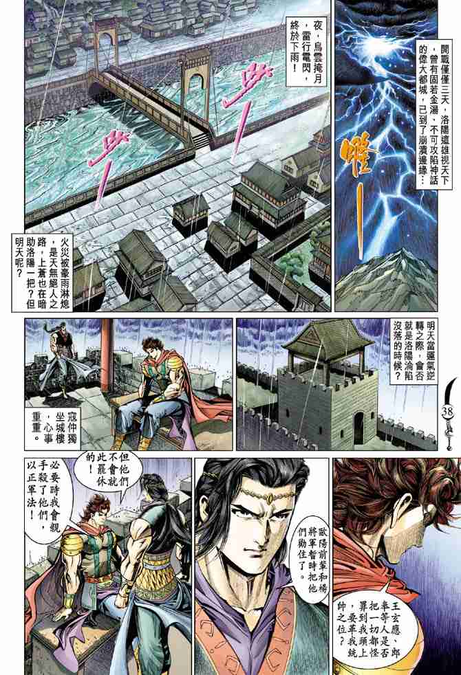 第36页