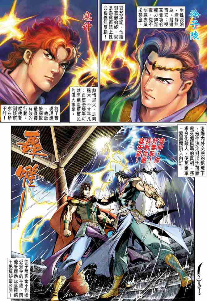 第2页