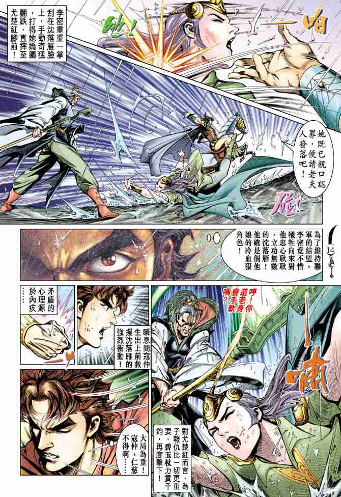 第13页