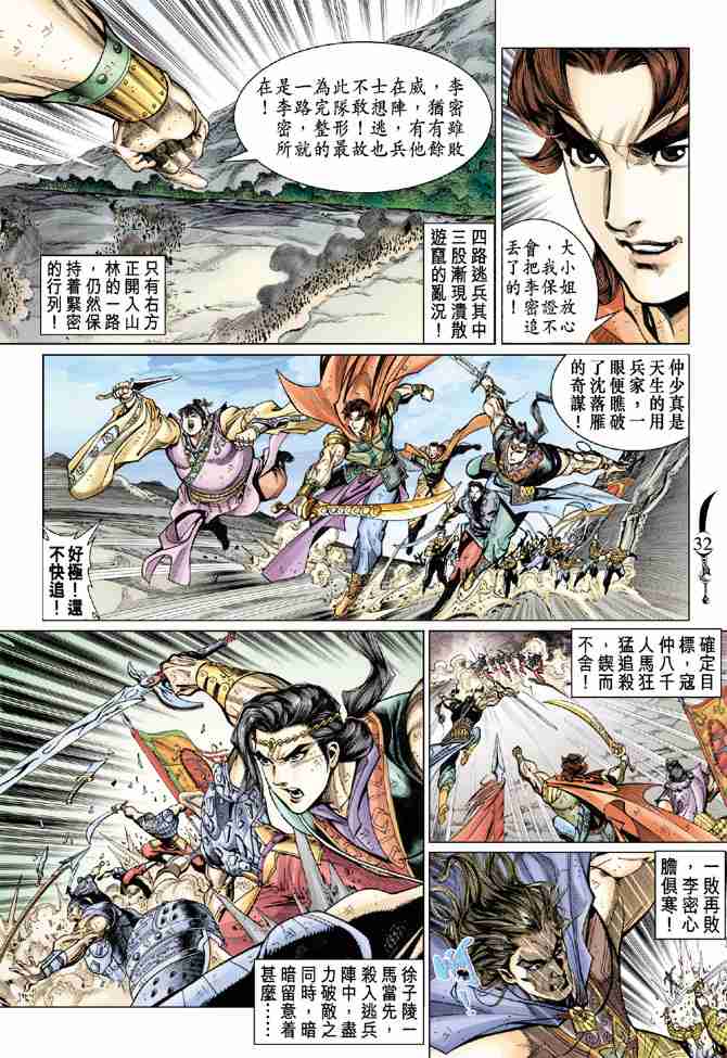 第30页