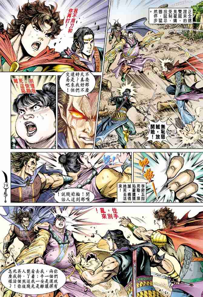第19页