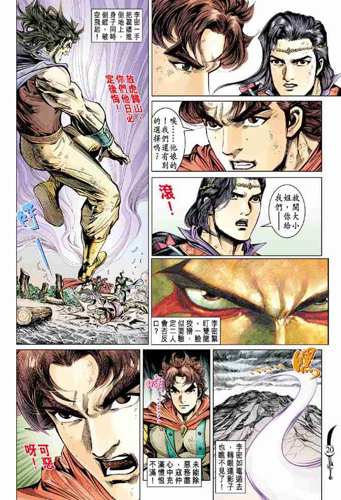 第20页