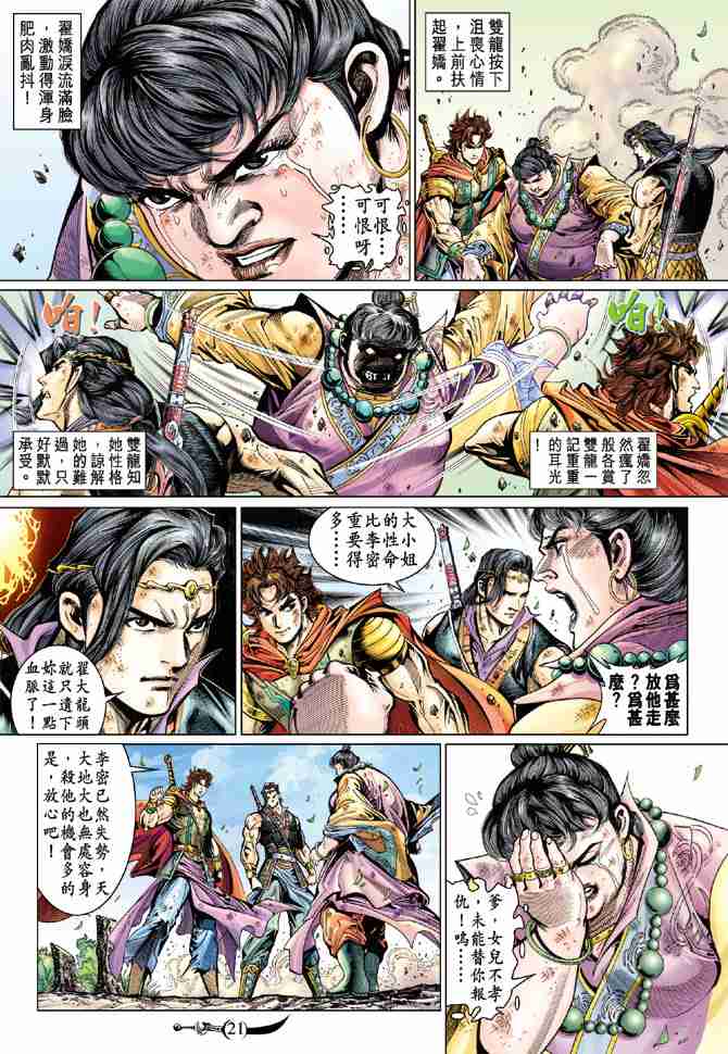 第21页