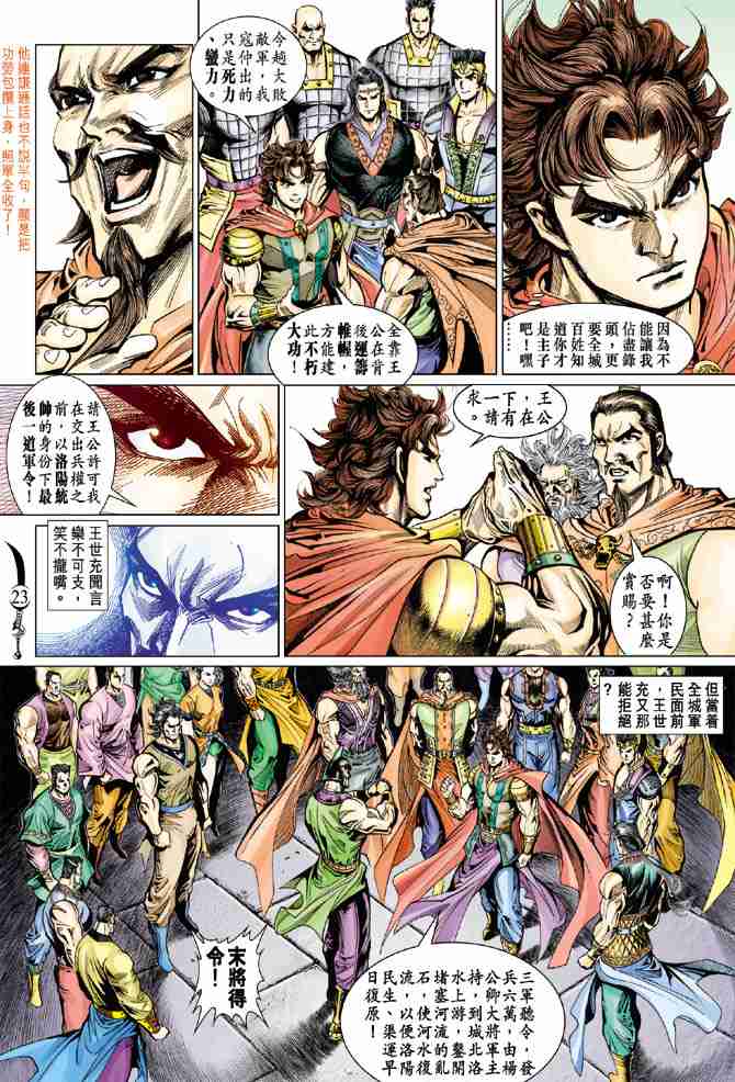 第23页
