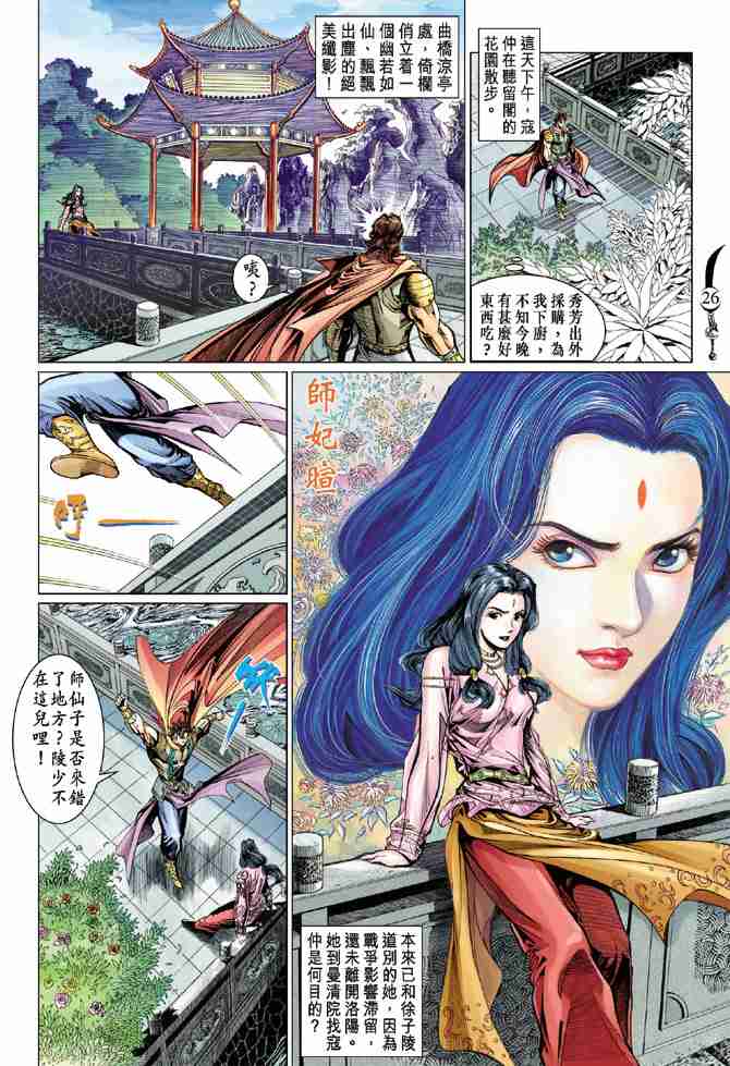 第26页
