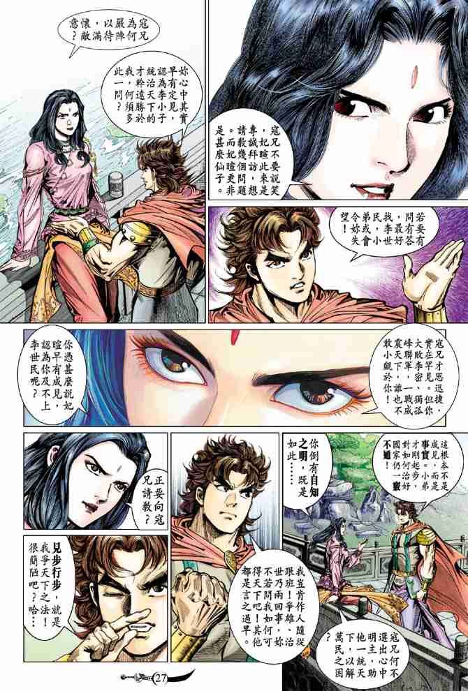 第27页
