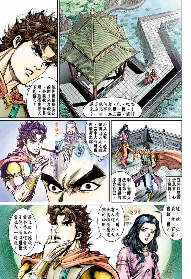 第29页