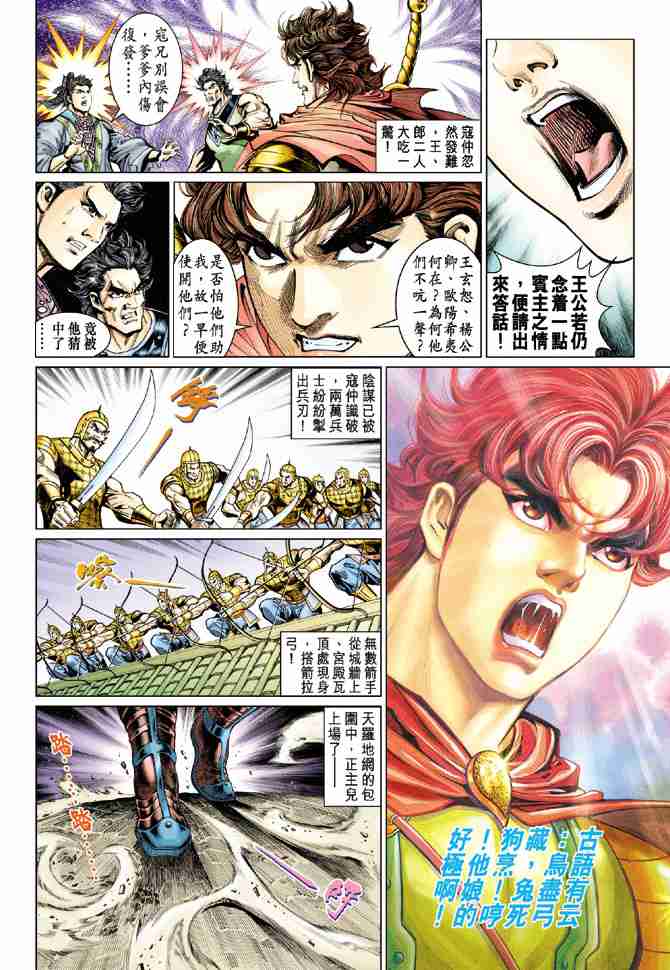 第38页