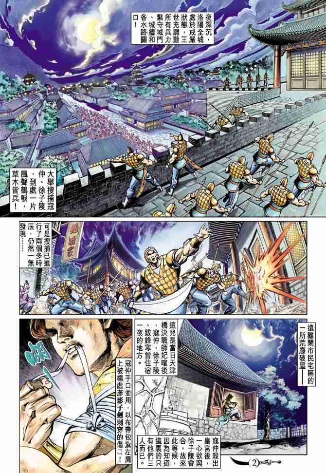 第2页