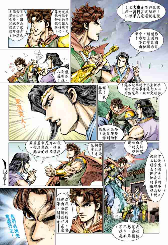 第13页