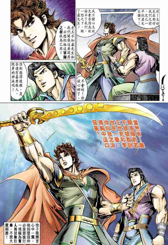 第14页