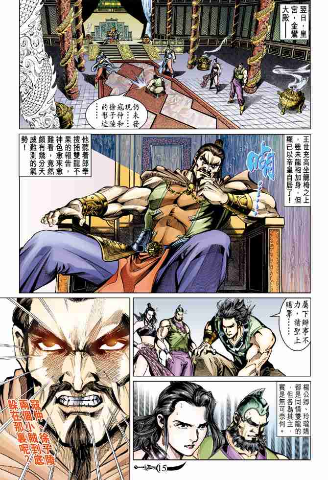 第15页
