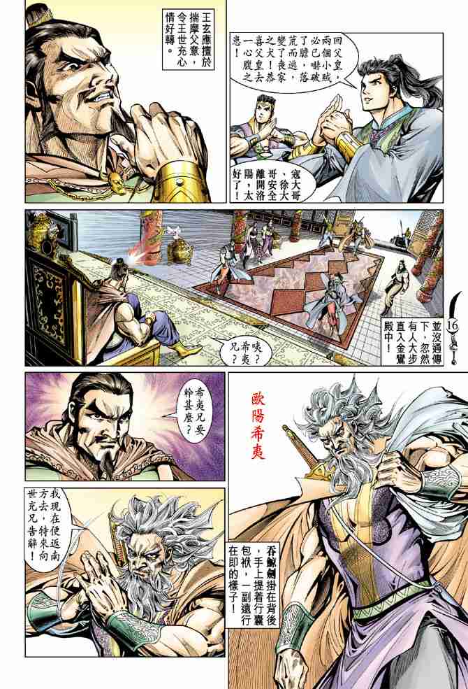 第16页
