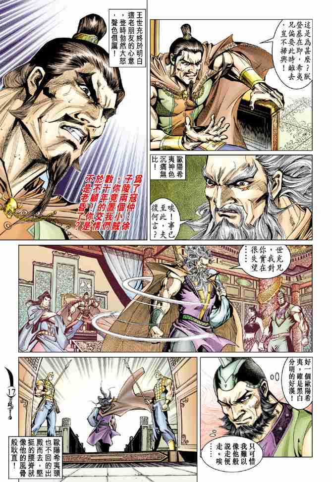 第17页