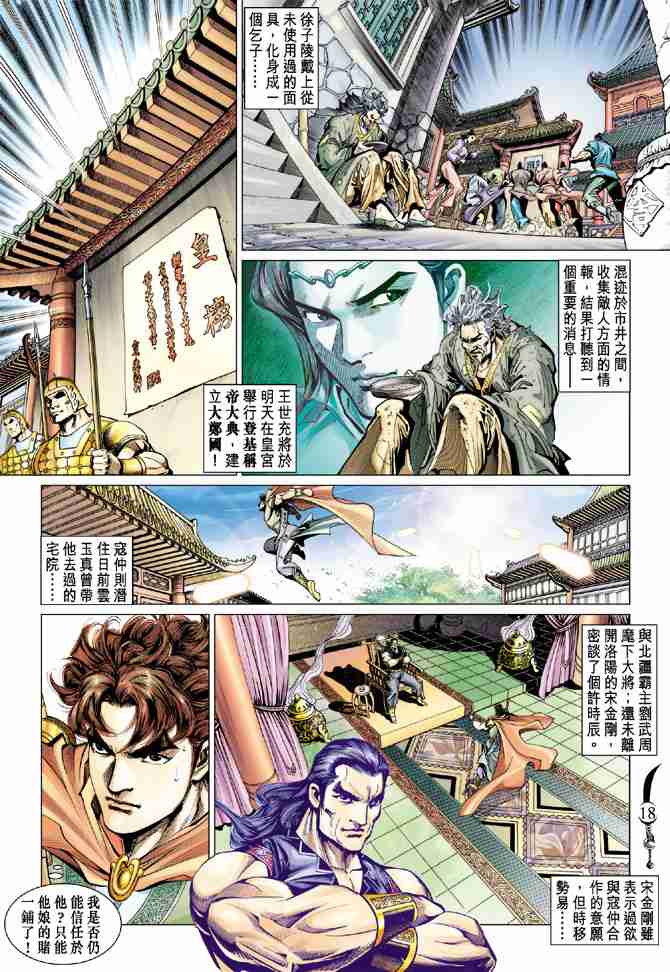 第18页