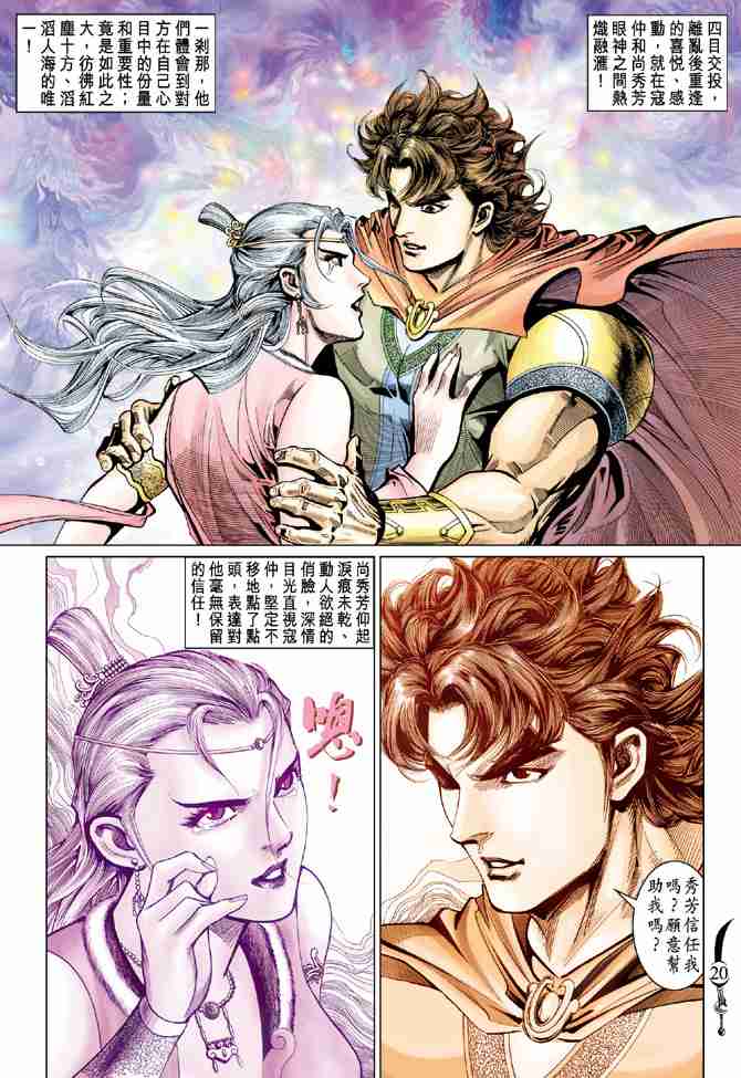 第20页