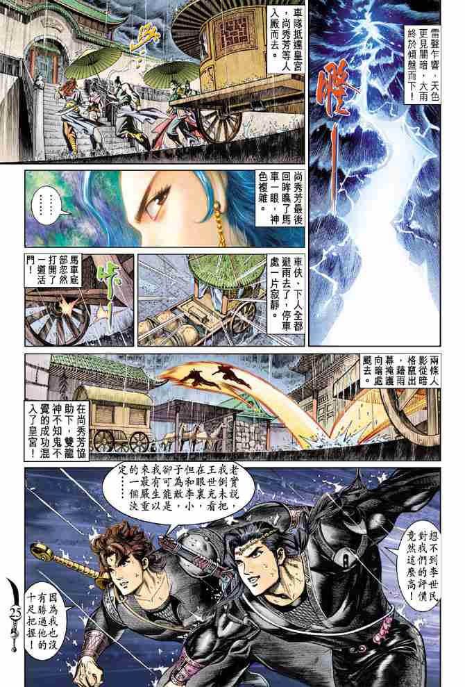 第25页