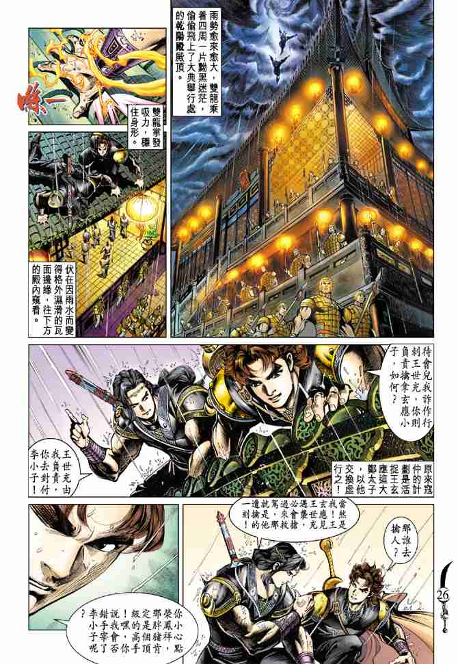 第26页