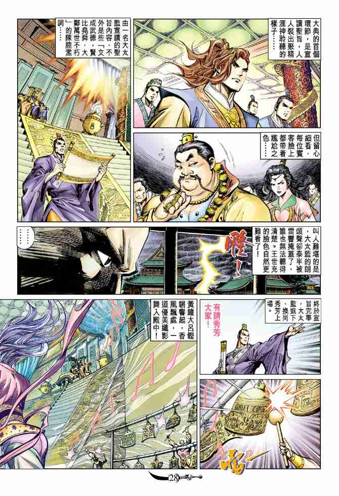第28页