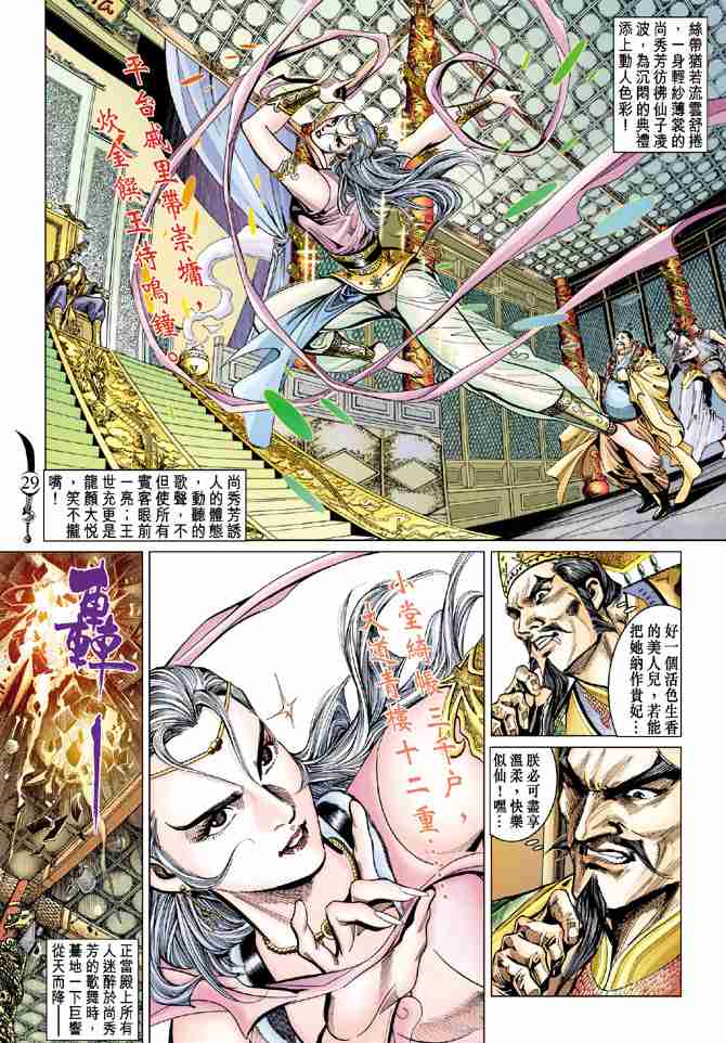 第29页