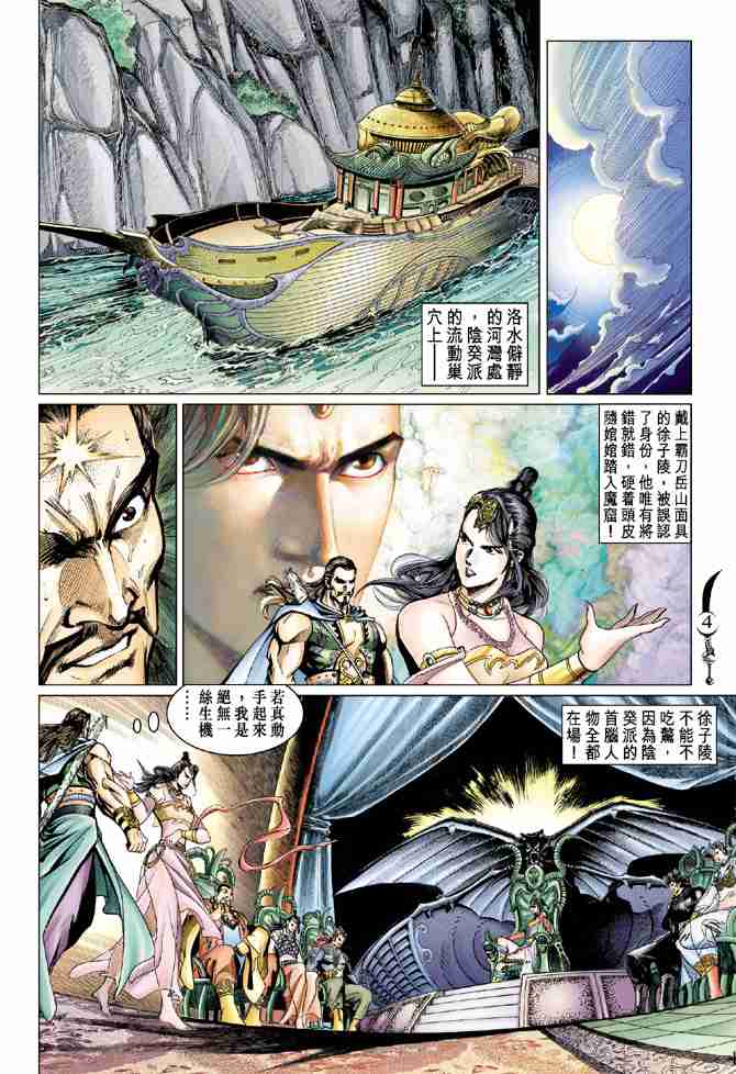 第4页