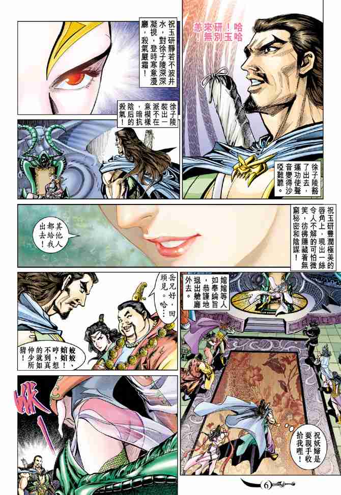 第6页