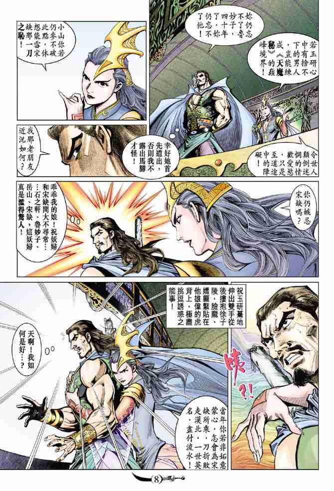 第8页