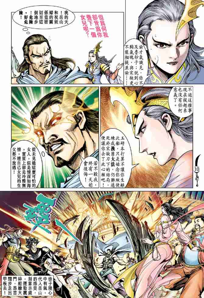第10页