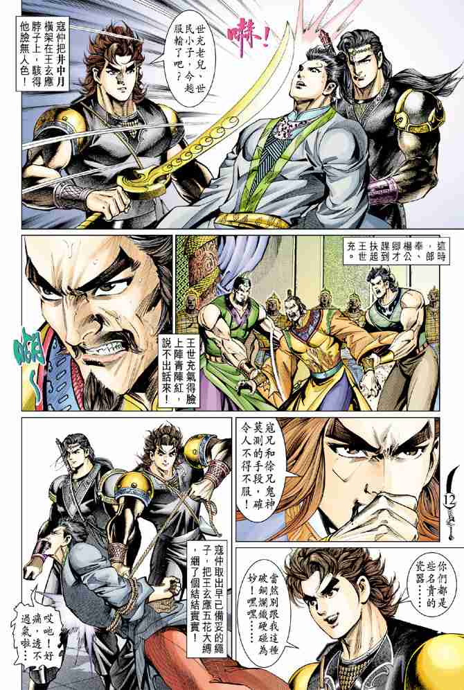 第12页
