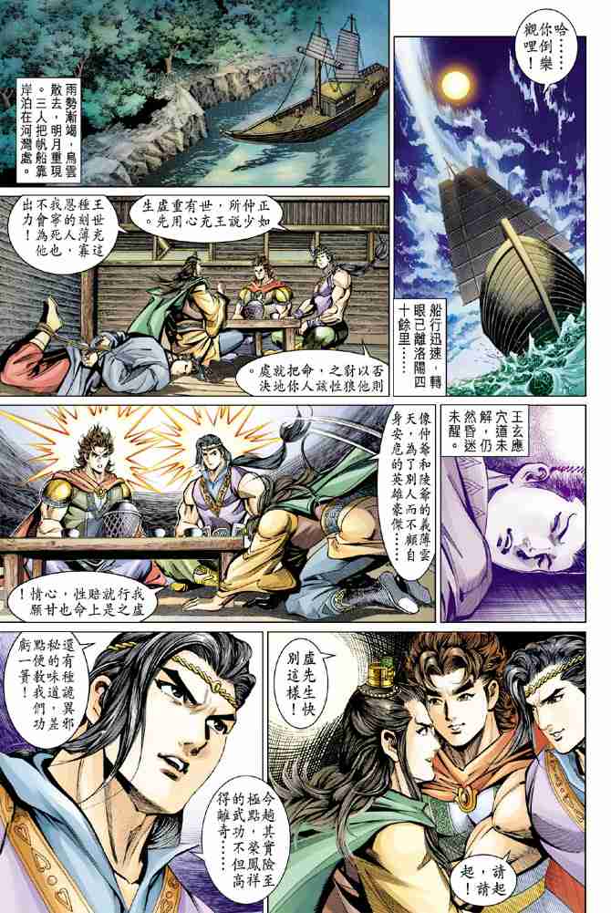 第19页