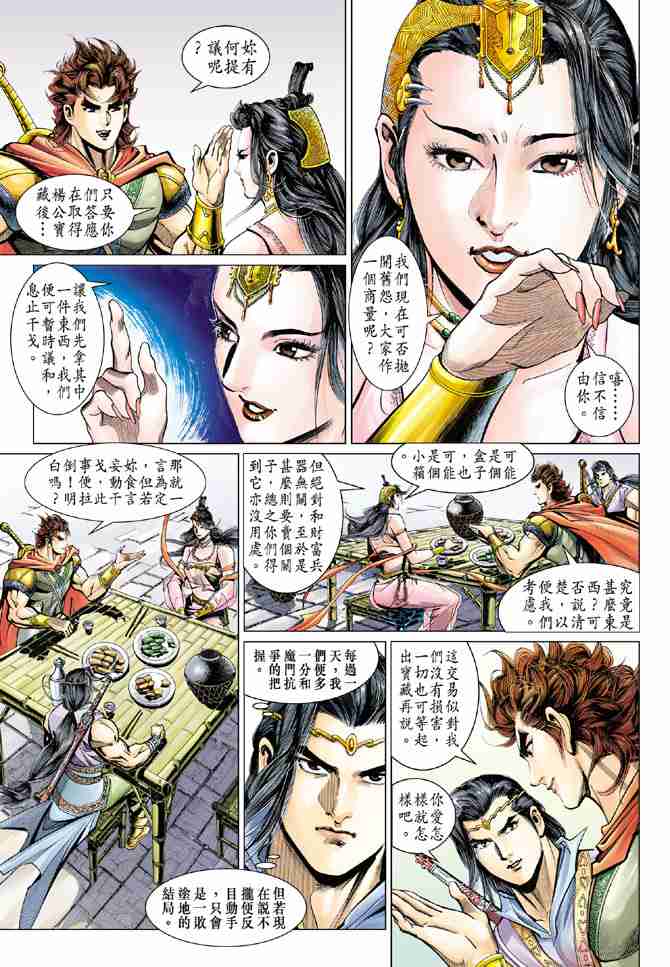 第33页