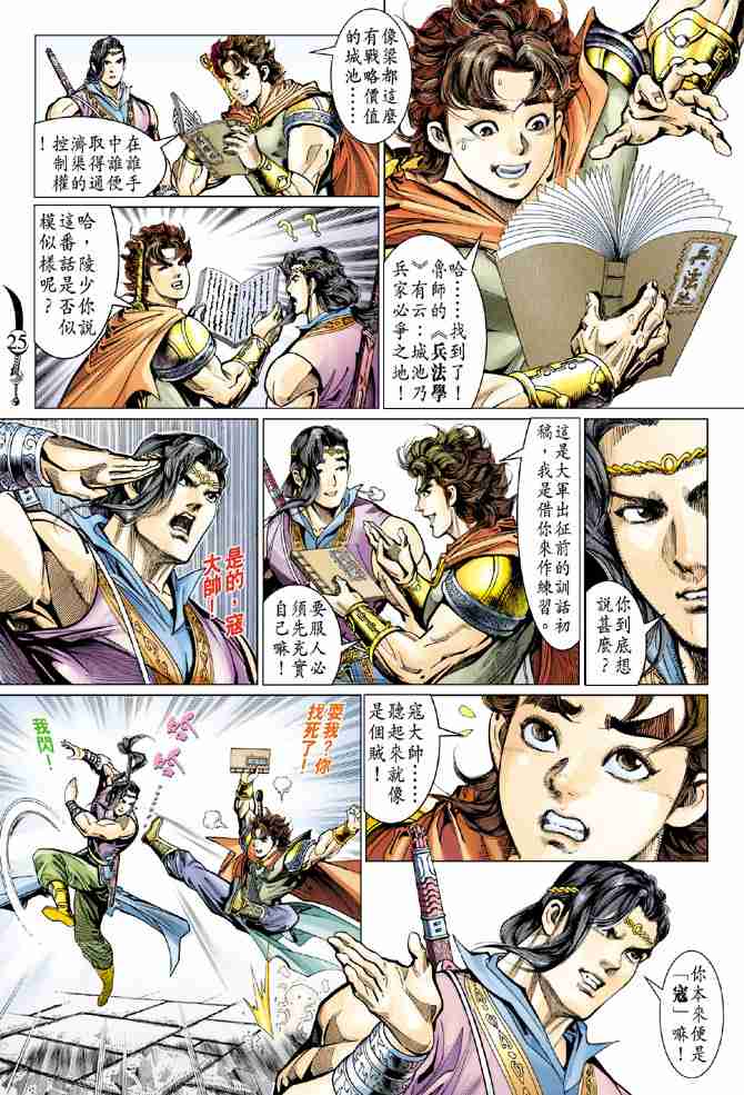 第24页