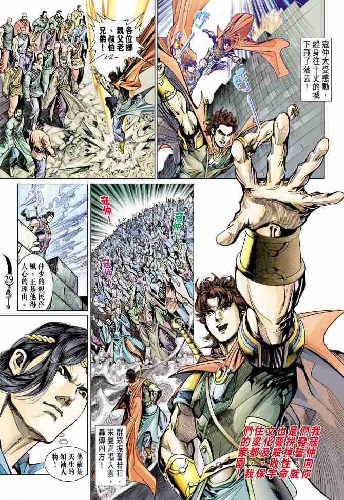 第28页