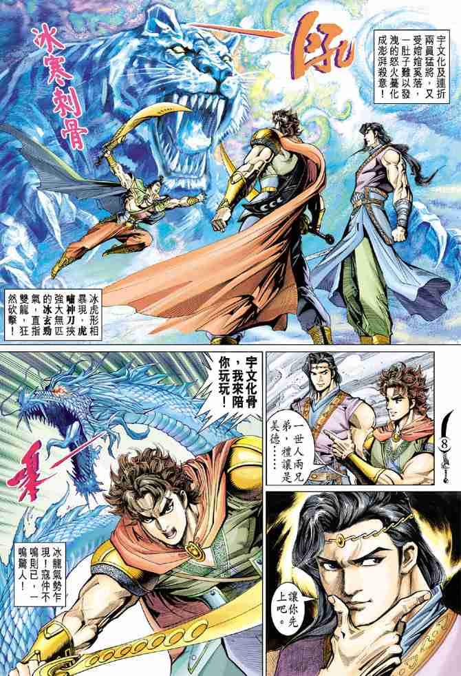 第8页