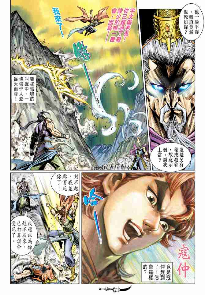 第20页