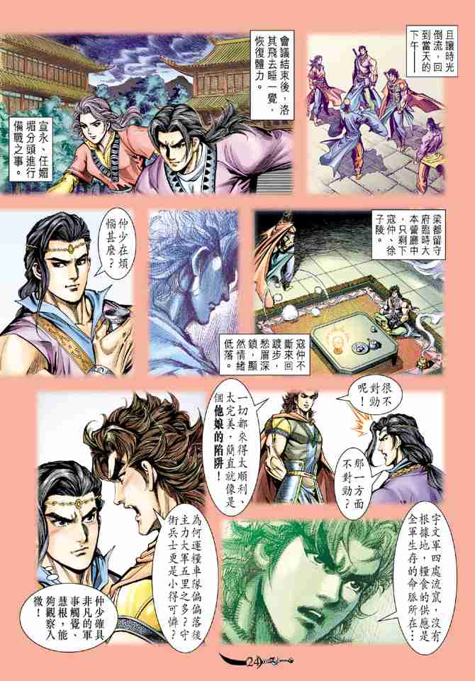 第23页