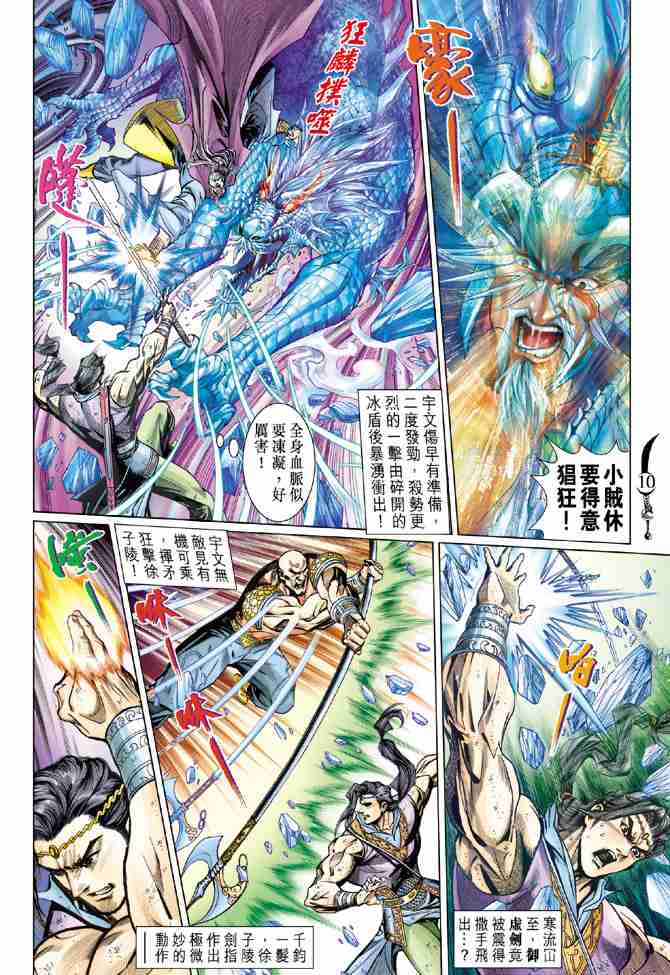 第10页