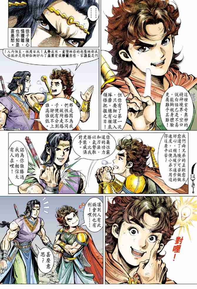 第14页