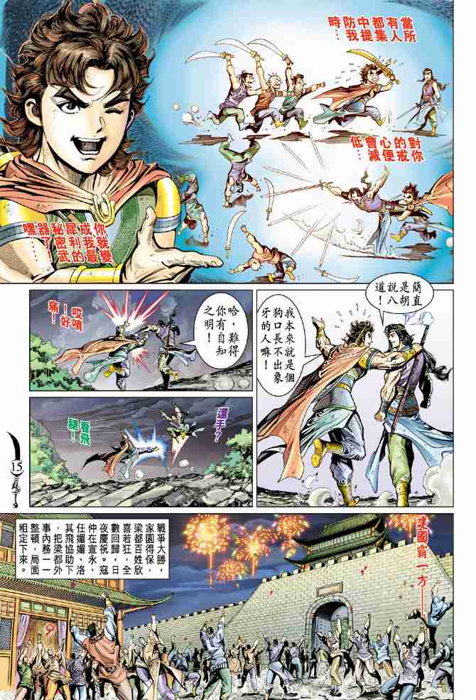 第15页