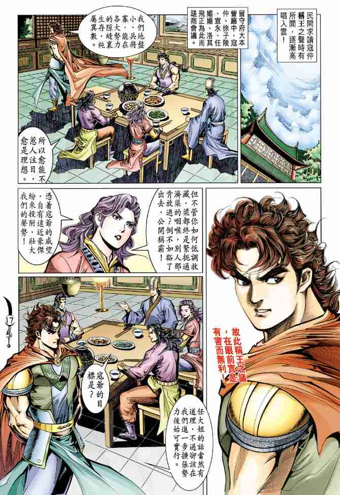 第17页
